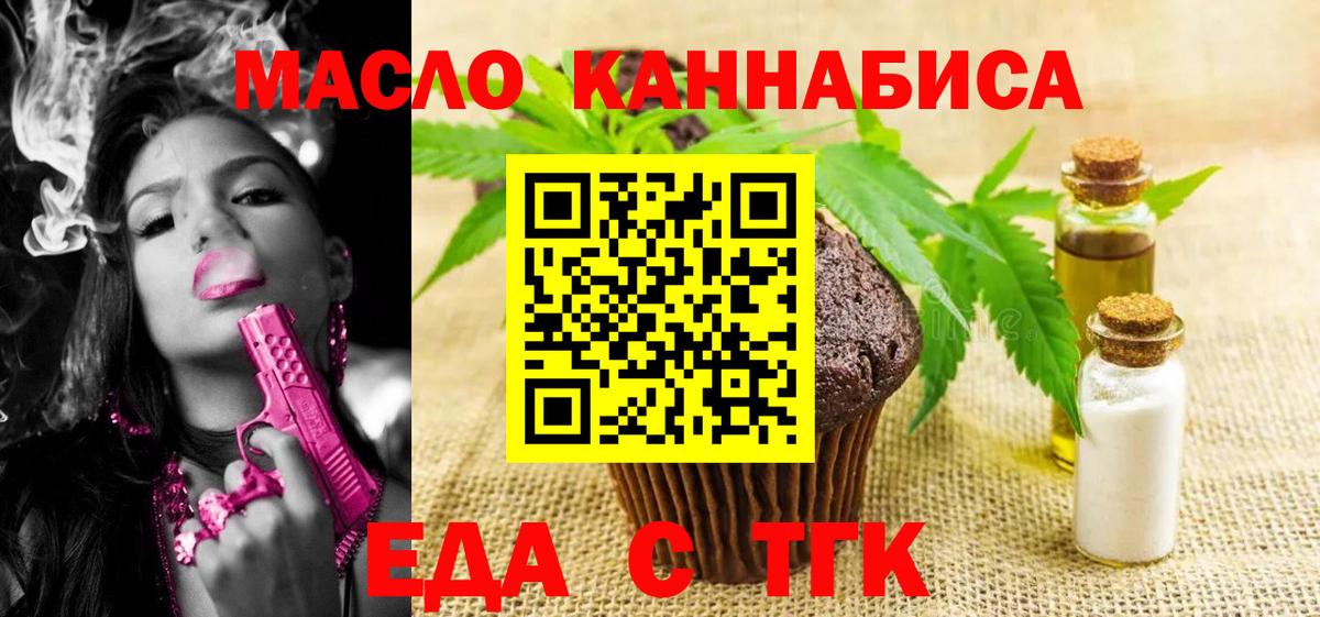 Cannafood конопля  Вход с VPN  Ессентуки 