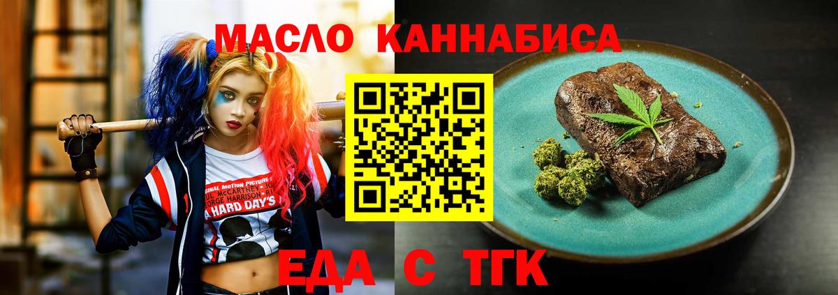 Печенье с ТГК конопля Ессентуки