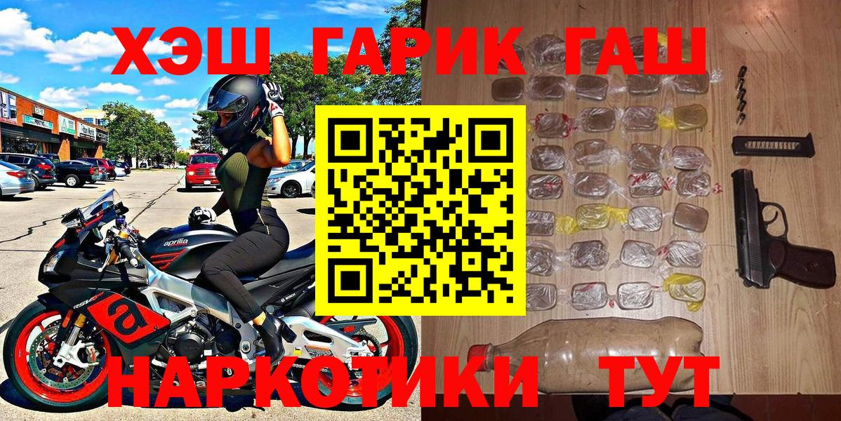 Гашиш hashish  Вход с VPN  Гашиш гарик  Ессентуки 