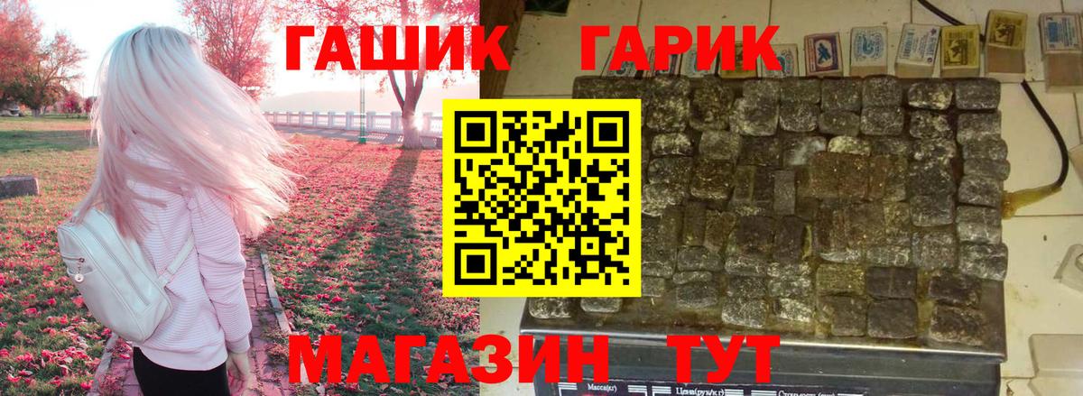 Гашиш гарик Ессентуки