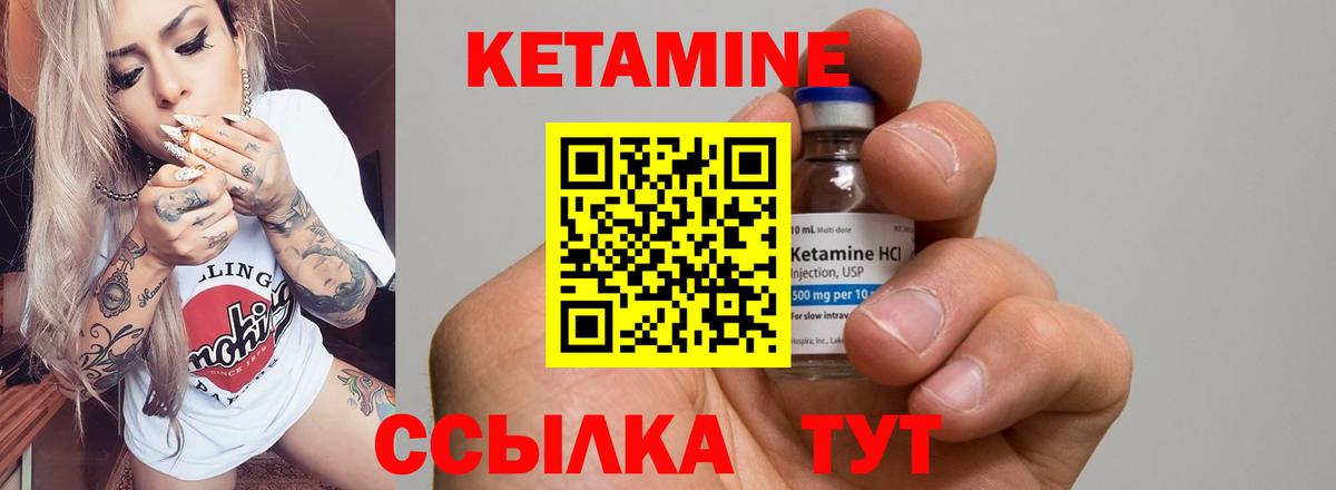 Кетамин ketamine  Вход с VPN  КЕТАМИН VHQ  Ессентуки 
