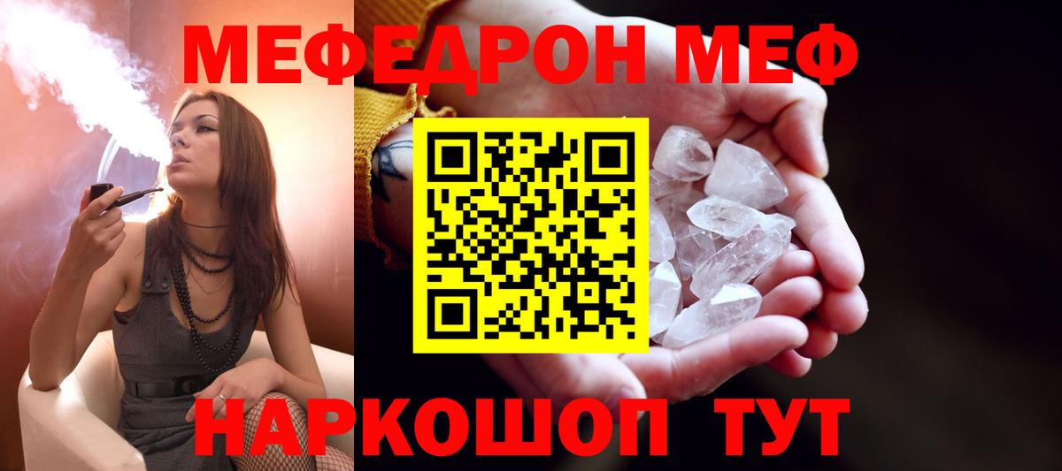Ессентуки  МЕФ  Меф мука  Меф  Вход с VPN  Меф мука 