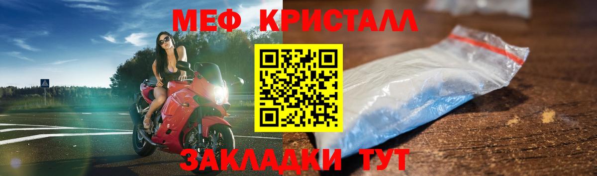 Меф мука Ессентуки