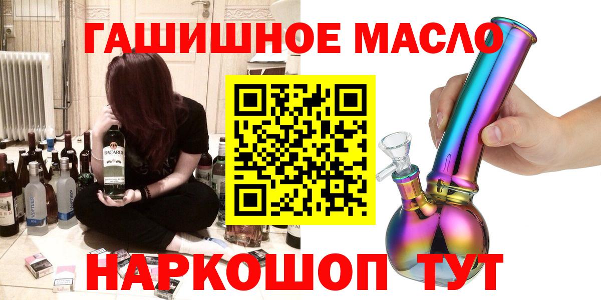 Ессентуки  ТГК вейп  Дистиллят ТГК концентрат  сколько стоит  Вход с VPN 