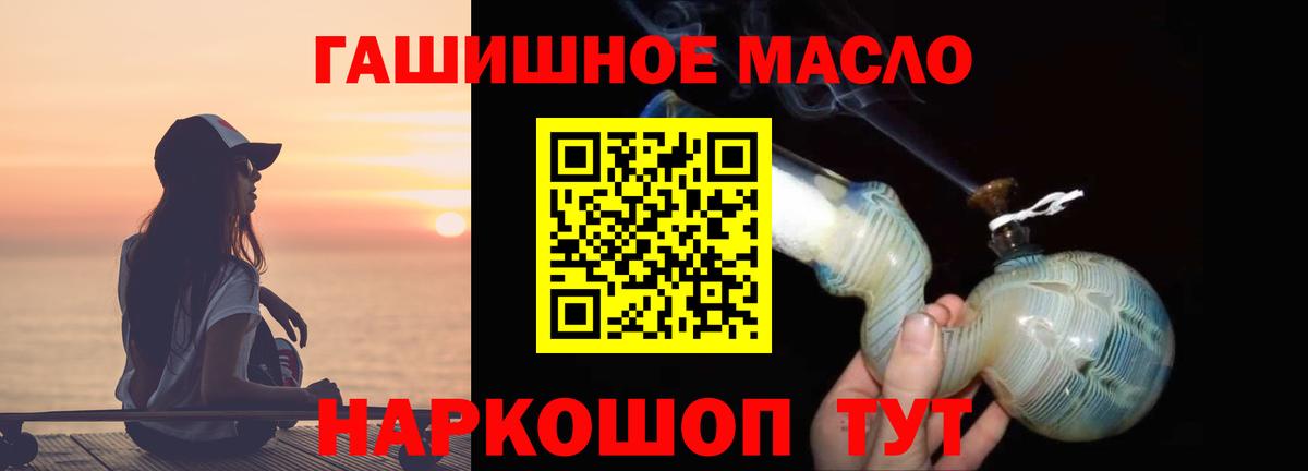 ТГК THC oil Ессентуки